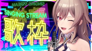 春泥棒 / ヨルシカ - 【歌枠】歌いたい曲をうたう配信【にじさんじ】
