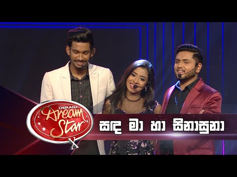 Sanda Ma Ha Sinasuna | Derana Dream Star Season 10 | Top 06 Team 02