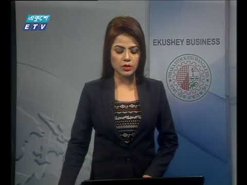 শেয়ার বাজার আপডেট- ৩য় পর্ব || ২৭ ডিসেম্বর ২০১৮