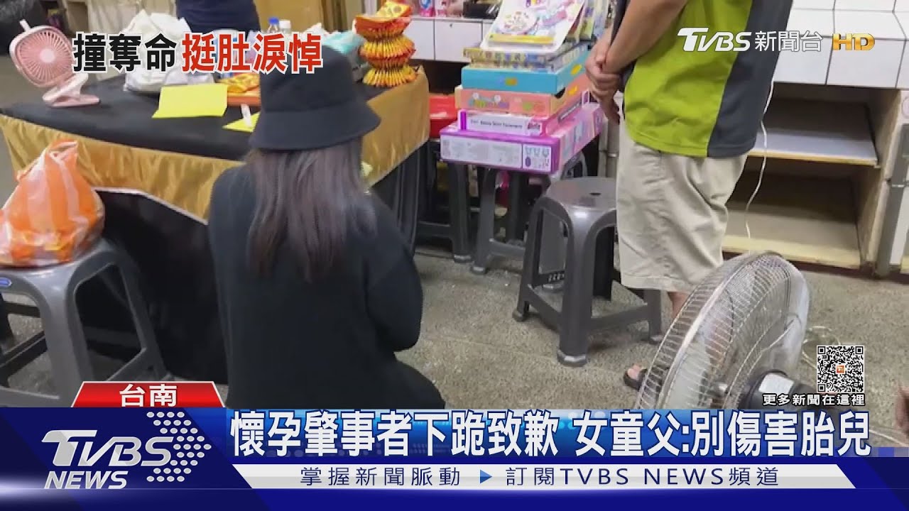 事發6天!懷孕肇事者杜女現身 女童靈堂致歉