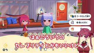 【ホロライブ切り抜き】トモコレで友達のお母さんにエ〇チな服装を着させる宝鐘マリンwｗ