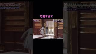 【日向坂46】スリッパ脱げまくるキャプテン　佐々木久美　加藤史帆　金村美玖