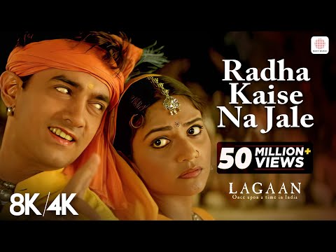 Radha Kaise Na Jale