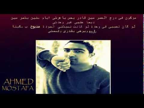Street Flow .Ft. Mido Vampire & Ahmed Mostafa ( 7okm El-2adar )