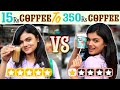 Rs 15 Coffee Vs Rs 350 Coffee ️ Cheapest To Expensive Coffee Review Akshitha Ashok