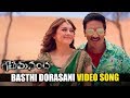 Gautam Nanda Basthi Dorasani Video Song Gopichand Hansika Motwani Catherine Tresa