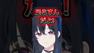 弾ない？足らすんだよ!【ぶいすぽっ！切り抜き】#ぶいすぽ #shots #一ノ瀬うるは #小森めと #千燈ゆうひ