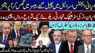 Mega Breaking, Irani In Whole Israel, Turkey And Tehran Project, Germany Space, Venezuela | Nov 21