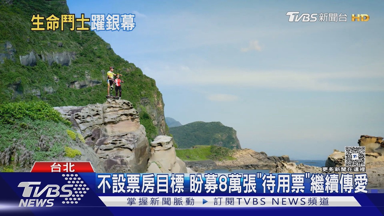 影音/砸近4千萬!紀錄片《超人再起》聚焦生命鬥士 導演曝最大難處