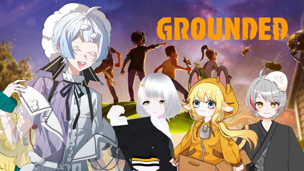 【GROUNDED】庭でちいちゃくなって虫とたたかう！！【ゲーム配信 / コラボ】#7