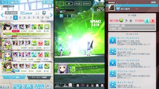 【オルガル2】巨夜獣大討伐・滅級[06/25~]【オルタナティブガールズ2】