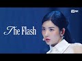 '최초 공개' 권은비 - The Flash #엠카운트다운 EP.808 | Mnet 230803 방송