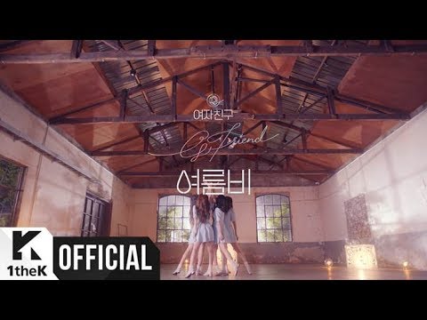 [MV] GFRIEND _ SUMMER RAIN (Choreography Ver.)