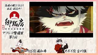 TVアニメ『紫禁・御猫房〜紫禁城猫警備室〜』アフレコ警備室〜第1回〜 | 出演：浦和希（ソウビ役）・古川慎（オボイ役）