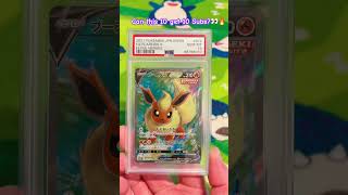 Would YOU Subscribe for This Grade 10? 👀🔥 #pokemon #pokemoncards #pokemongo #pokemongx
