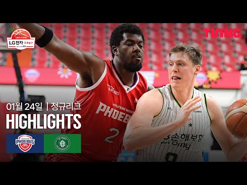 [현대모비스 vs DB] 1/24 경기 I 2025-26 LG전자 프로농구 I 하이라이트 I TVING