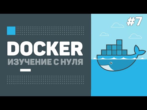 Уроки Docker для начинающих 1 – Контейнеры и введение в Докер Для чего он нужен