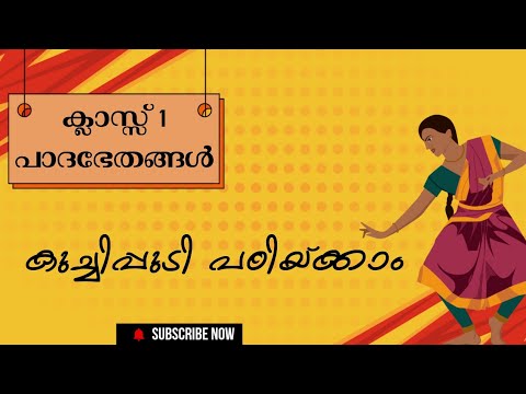 Learn Kuchipudi class - 1 Padhabedas