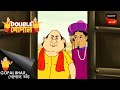 গোপাল ও রঙিন মাছ Gopal Bhar Bengali Double Gopal