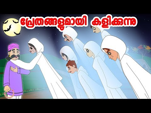 download lagu mp3 mp4 Malayalam, download lagu Malayalam gratis, unduh video klip Download Malayalam Mp3 dan Mp4 Viral Gratis