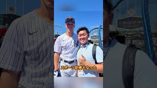 大谷翔平が記者に見せたある「無遠慮」な行動がネット上で大きな話題となった #海外の反応 #大谷翔平 #真美子夫人 #プロ野球 #デコピン