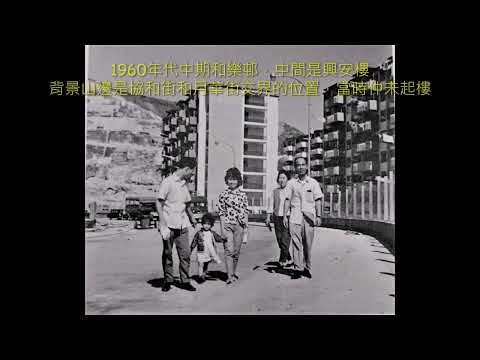 窪地蓋上高樓～官塘從1950年代開始舊照片
