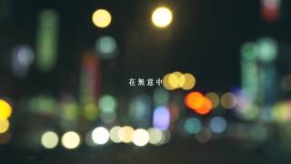Hello Nico〈花〉MV