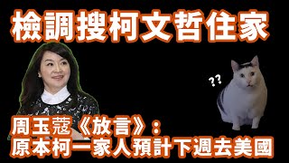 [轉錄] 不禮貌鄉民團 threads 名嘴竟能預言搜索