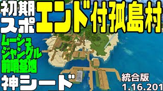 マインクラフト Pe New 3ds おすすめシード値 Part 大平原大平原大平原 1 0 0 アップデート対応 Minecraft Pe Plain Seed برنامج تنزيل Mp3 الأكثر شعبية على الإنترنت
