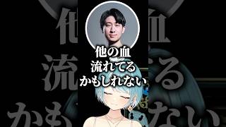 自分が韓国人かどうか疑い始めるKHに爆笑する白波らむね、歌衣メイカ、Qoo【ぶいすぽっ！切り抜き】 #白波らむね #ぶいすぽ #shorts