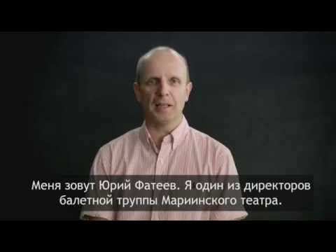 Meeting Mariinsky - Interview with Yuri Fateyev