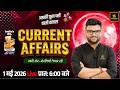 1 May 2026 Current Affairs Episode 2062 Current Affairs Today Kumar Gaurav Sir