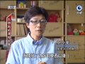 2012 11 24 民視異言堂 瓦楞紙的異想世界