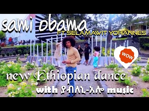 #ethiopia Sami obama Ethiopian habesha dancer with selamawit Yohannes music yabileni alo 2020 abel