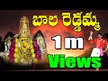 Rayalaseema Jaanapadalu Baala Reddamma Jayasindoor Jaana Padalu S Bhajana Pullayya