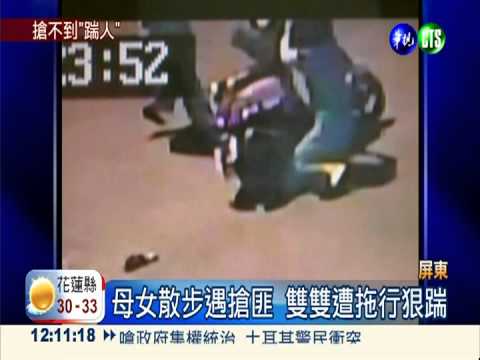 鎖定老弱婦 搶不到包竟撞又踹!