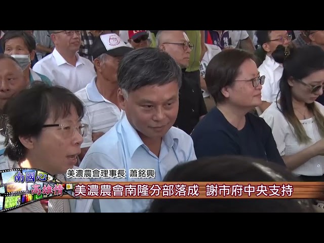 綠色金融推廣 增加農民收入