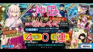 沖田欲しさに涙の課金【FGO実況#01】