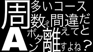 ベビーパークが嫌いになりました。不運な男のマリオカート8DX実況 【8周目】