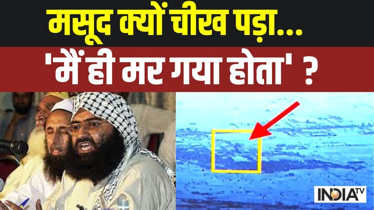 War Room On India Air Strike Full: मसूद क्यों चीख पड़ा...'मैं ही मर गया होता' ? | Masood Azhar