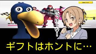 【フォトナ】ギフト継承戦③