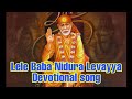 Lele Baba Nidura Levayya Devotional Song