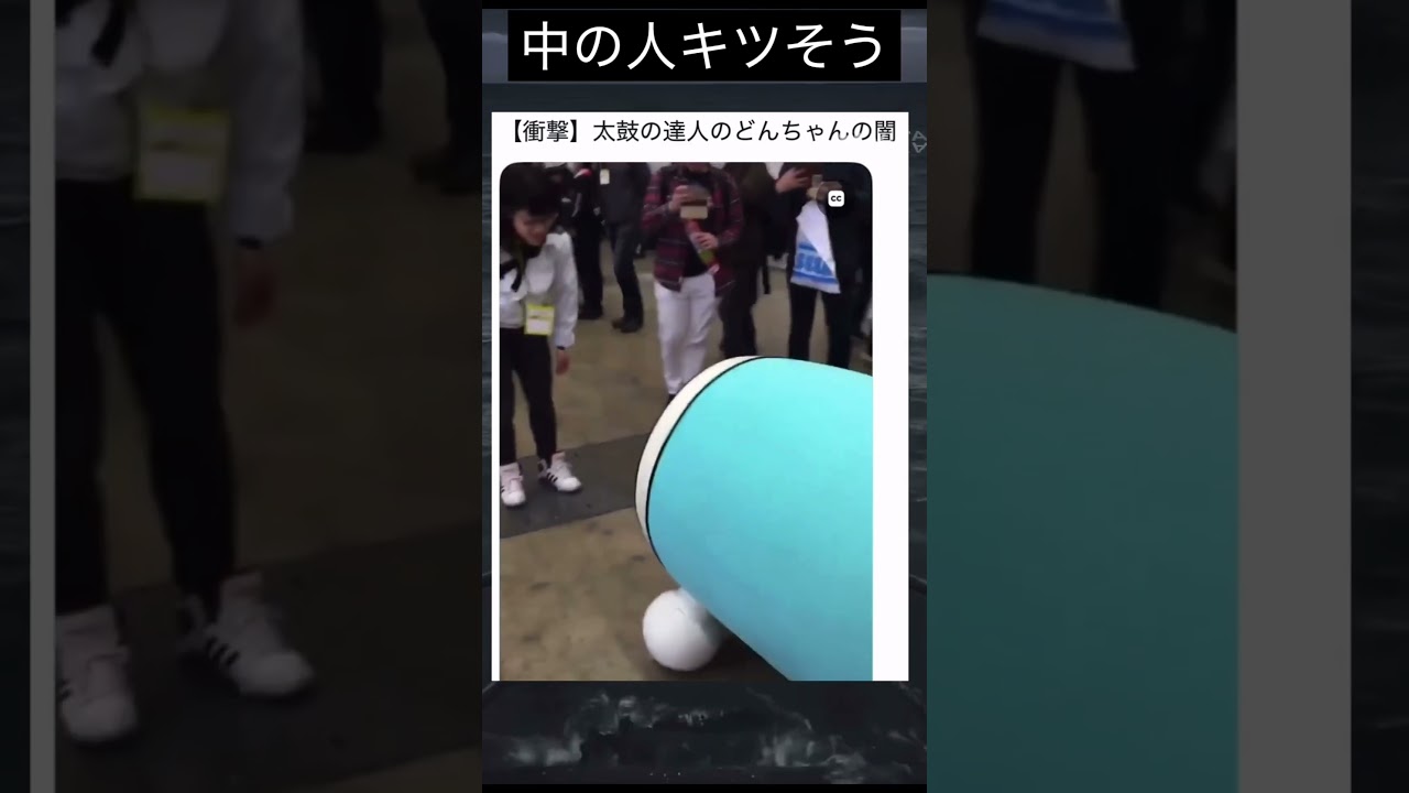 どんちゃん闇すぎる笑#twitter #shorts