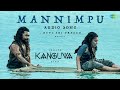 Mannimpu Audio Song Kanguva Telugu Suriya Disha Patani Bobby Deol Devi Sri Prasad Siva