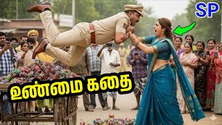 Download lagu எம்.எஸ். பெண் எஸ்.பி. ரகசிய பணியில் வளையல்களை விற்றுக் கொண்டிருந்தார், கமிஷனர்... mp3 Download lagu எம்.எஸ். பெண் எஸ்.பி. ரகசிய பணியில் வளையல்களை விற்றுக் கொண்டிருந்தார், கமிஷனர்... mp3