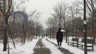 이한철 (Lee Hanchul) -  Snow Dance (Casual Music Video)