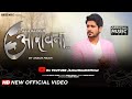 Aao Karein Aradhana Ankur Masih Official Music Video New Masihi Geet 2020 New Christian Song