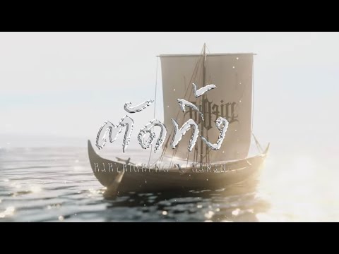 BABYBIGBENG x SARAN - ตัดทิ้ง  (Official visualizer)