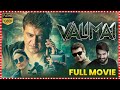 Valimai Telugu Full Action Thriller Movie | Ajith Kumar | Karthikeya | Maa Cinemalu