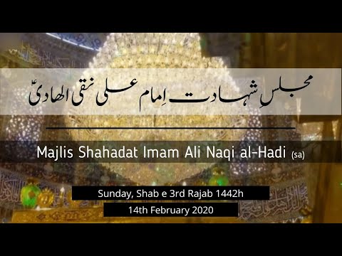 Majlis Shahadat Imam Ali Naqi (as) - 3 Rajab 1442 - 14/2/2021 - Imambargah Ali ibne Abi Talib, Oman